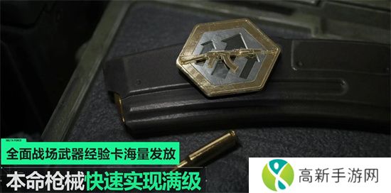 三角洲行动手游下载