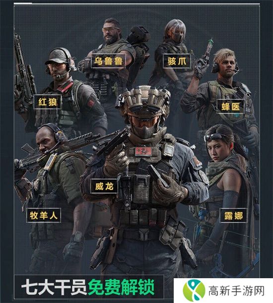 三角洲行动手游下载