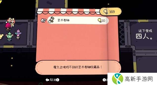勇敢小骑士白金攻略 九大章节50个艺术卷轴和10个意外鸟全收集图片61