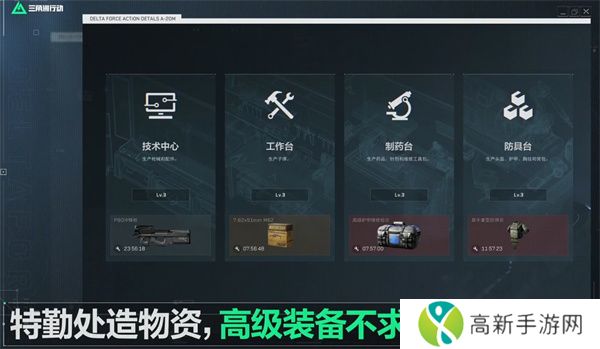 三角洲行动手游下载