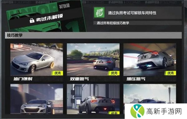 极品飞车集结手游国际服截图