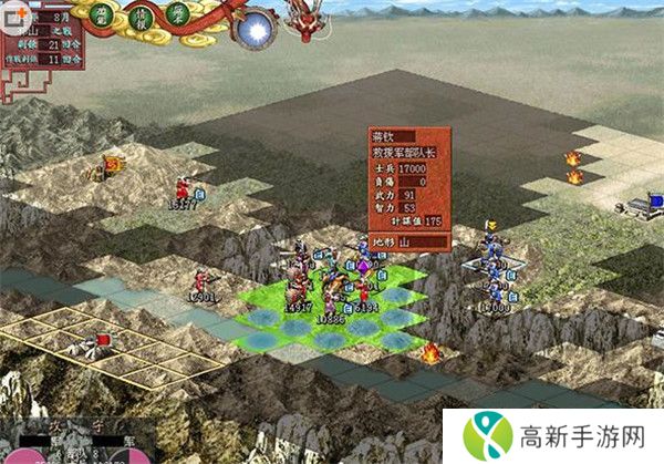 三国志7手机版截图