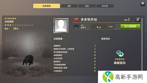 狩猎冲突中文版