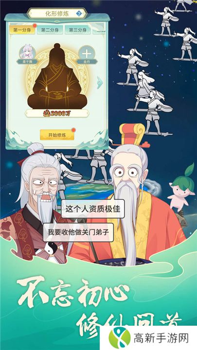 天道洪荒模拟器手游版