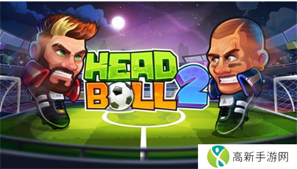 头球2
