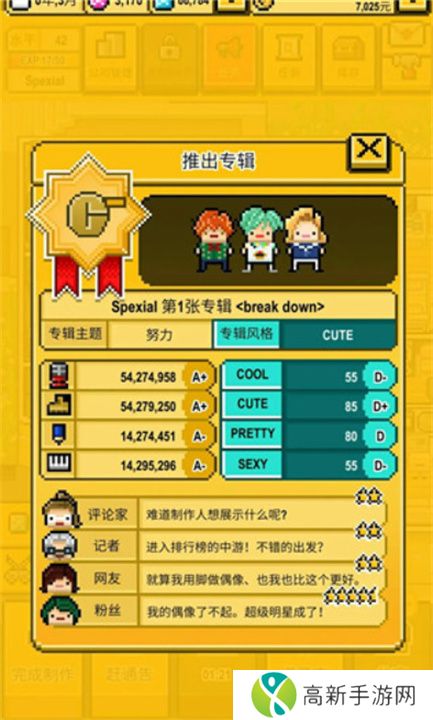 偶像制作人手机版