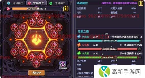 我的勇者安洛先武器、符文、魂珠、魂卡、宠物培养推荐图片9