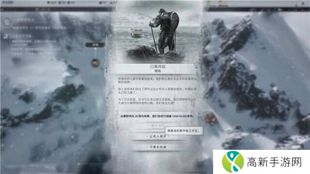 冰汽时代2通关攻略大全    全章节战役流程总汇图片17