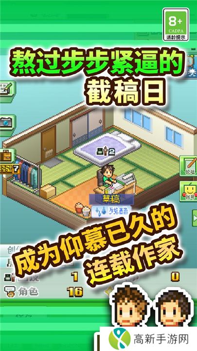 漫画道场物语汉化