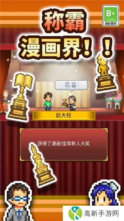 漫画道场物语汉化截图