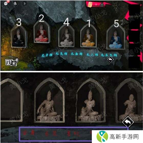 鬼灵顾问笔仙欧阳青第三章攻略（女视角）图片33