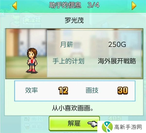 漫画道场物语汉化