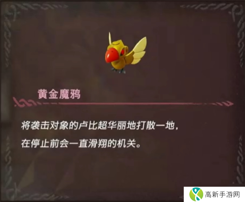 塞尔达传说智慧的再现机关技师丹培攻略总汇