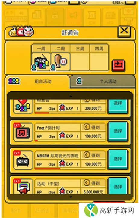 偶像制作人手机版