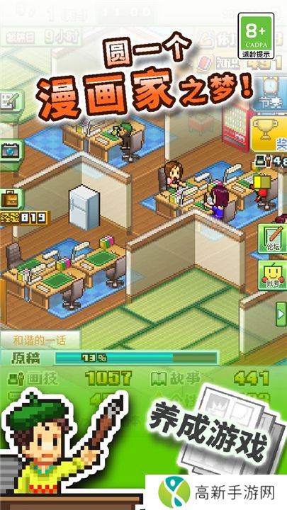 漫画道场物语汉化