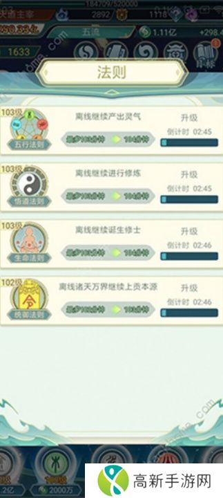 天道洪荒模拟器手游版