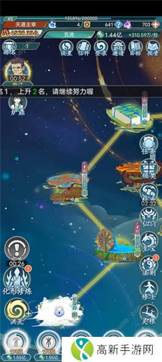 天道洪荒模拟器手游版