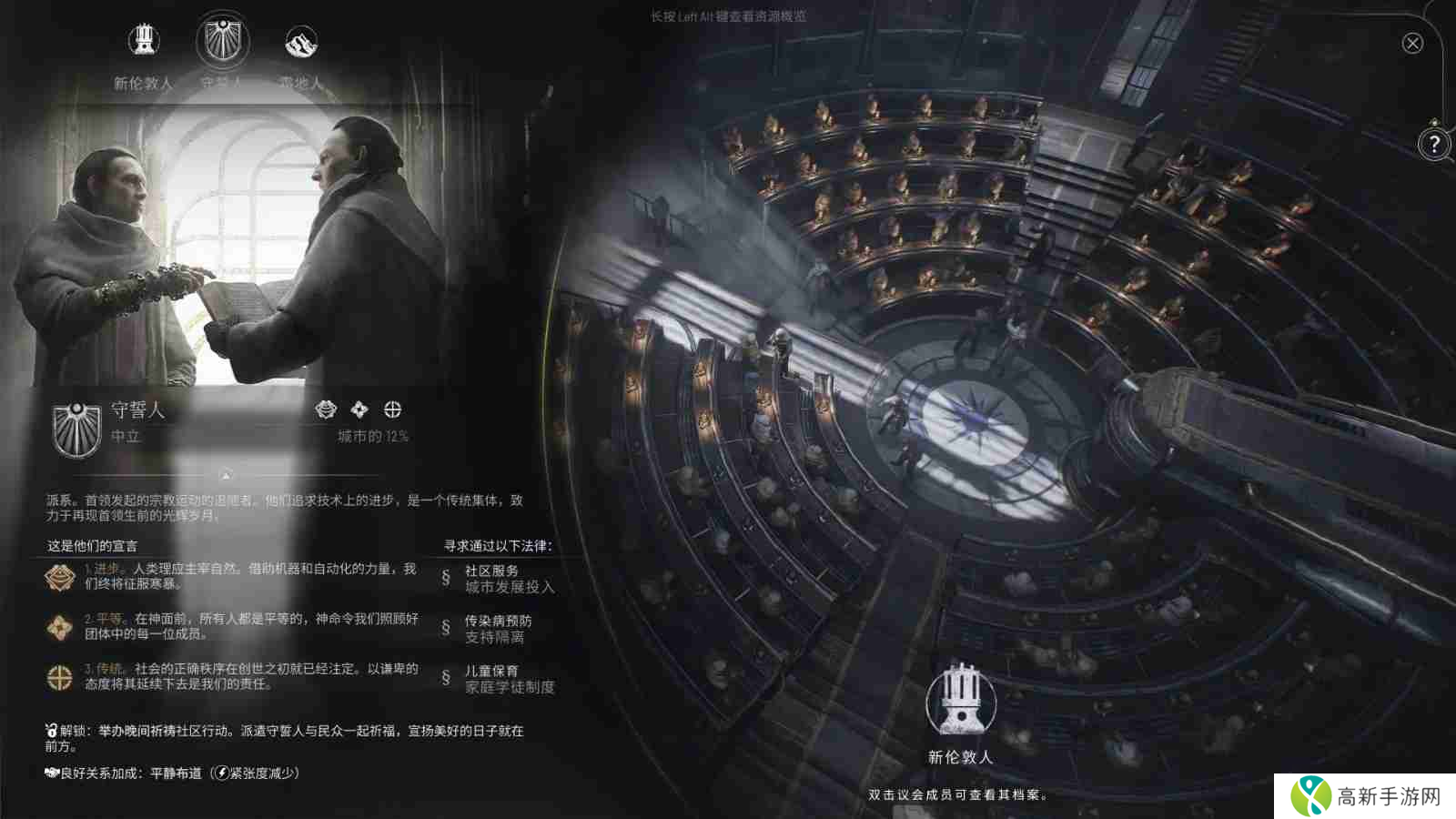 冰汽时代2全派系有什么特点 冰汽时代2全派系特点介绍