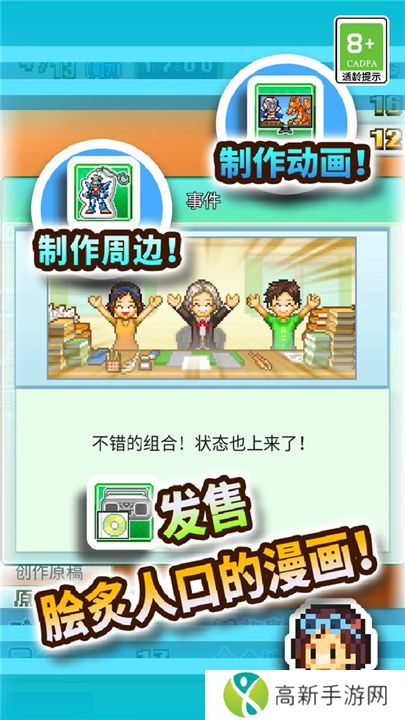 漫画道场物语汉化