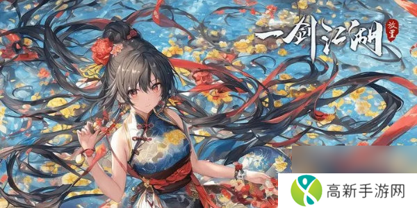 一剑江湖最新兑换码是什么