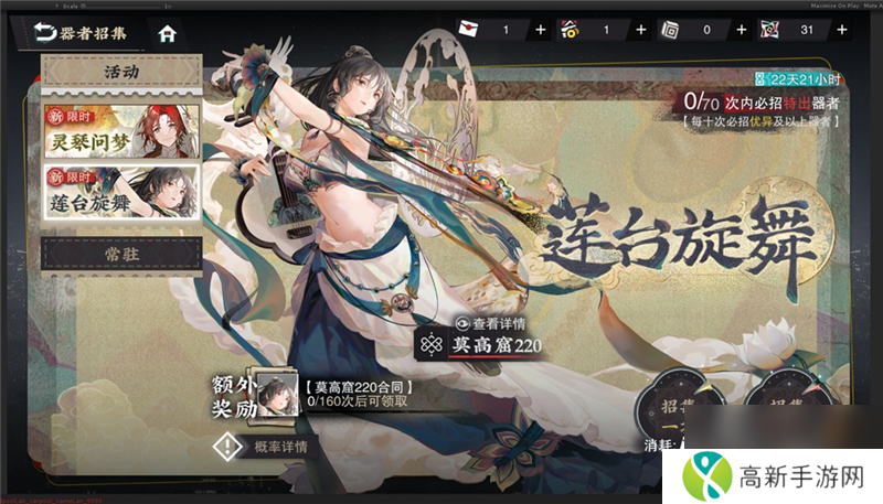 物华弥新限时招集特出器者灵琴问梦和莲台旋舞