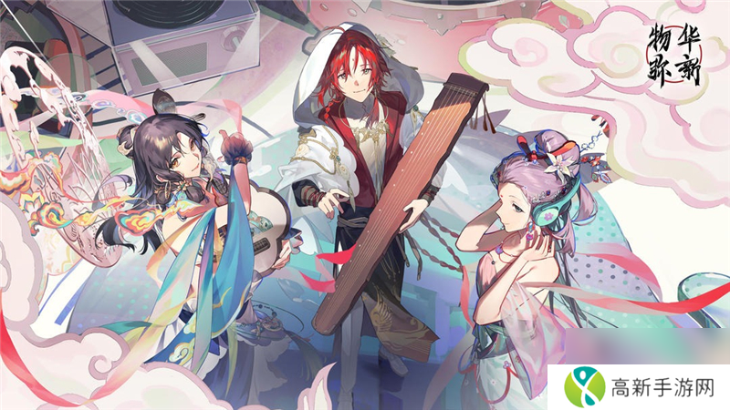 物华弥新限时招集特出器者灵琴问梦和莲台旋舞