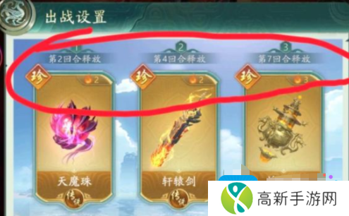 《山海经幻想录》神器系统玩法分享 《山海经幻想录》神器系统玩法分享