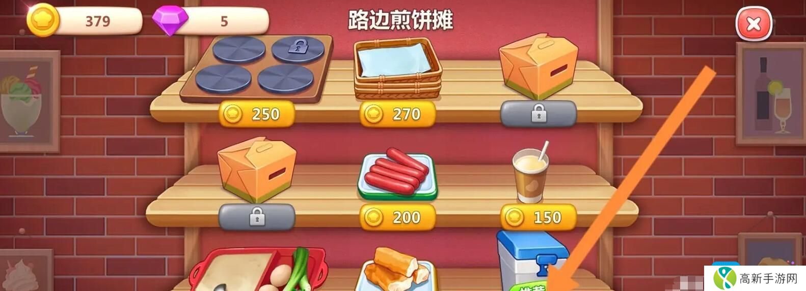 《美食小当家》怎么升级厨具 《美食小当家》怎么升级厨具