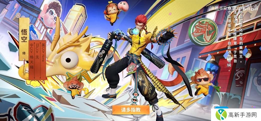 《决战平安京》悟空全新史诗皮肤武道无双获取方法 《决战平安京》悟空全新史诗皮肤武道无双获取方法