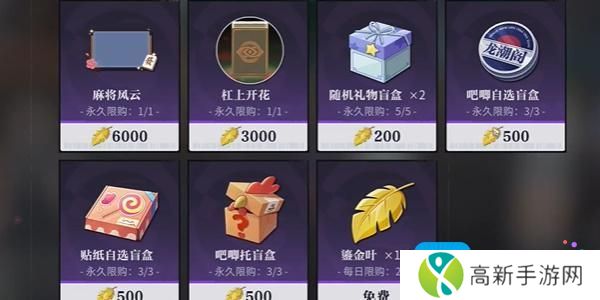 《归龙潮》麻将商店位置一览 《归龙潮》麻将商店位置一览