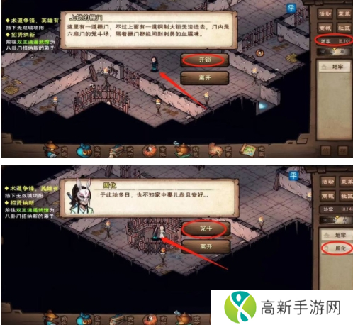 烟雨江湖笼斗场开启方法攻略 烟雨江湖笼斗场开启方法攻略