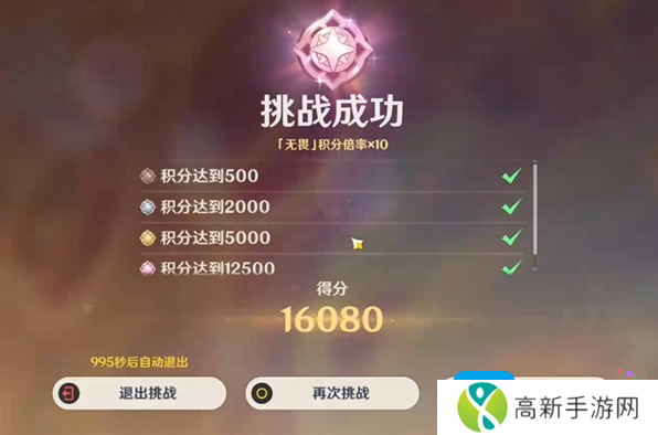 《原神》荆棘与勋冠第4关满分通关攻略 《原神》荆棘与勋冠第4关满分通关攻略