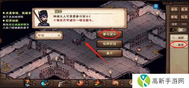 烟雨江湖笼斗场开启方法攻略 烟雨江湖笼斗场开启方法攻略