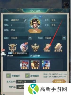 山海经异兽录兑换码2024年10月最新一览 山海经异兽录兑换码2024年10月最新一览