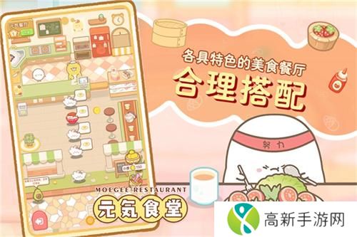 元气食堂兑换码2024 元气食堂兑换码2024