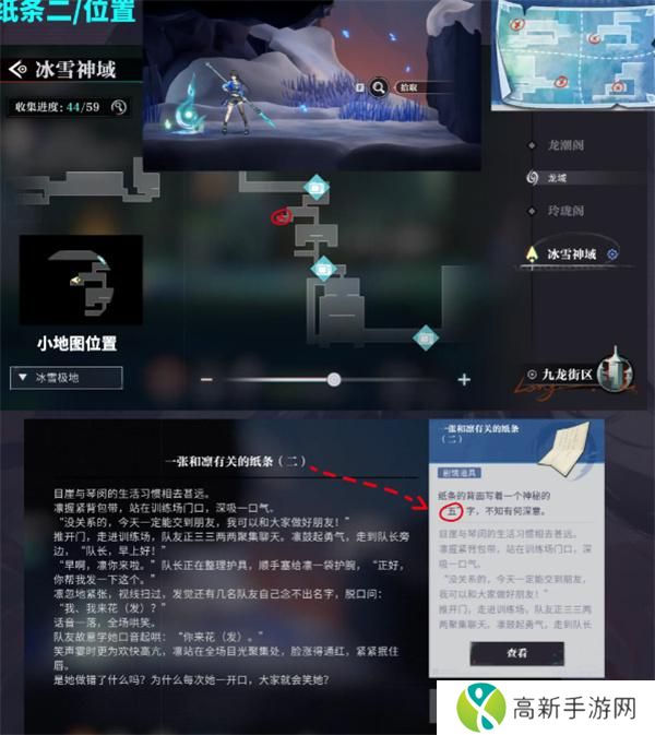 归龙潮尘封的记忆密码锁密码介绍 归龙潮尘封的记忆密码锁密码介绍