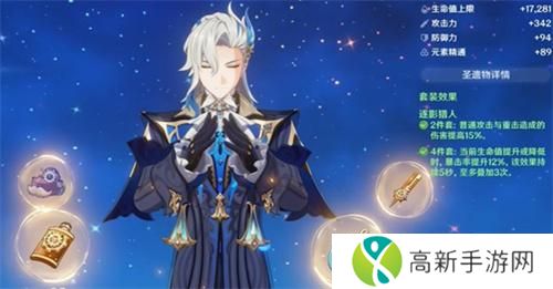 原神那维莱特毕业面板属性 原神那维莱特毕业面板属性