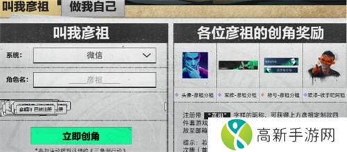 三角洲行动角色创建方法 三角洲行动角色创建方法