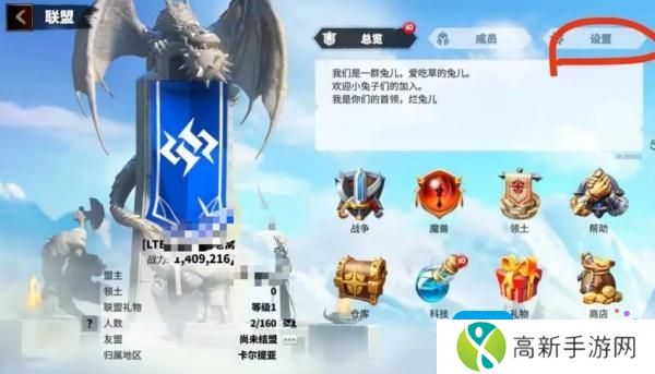 《万龙觉醒》卖资源方法 《万龙觉醒》卖资源方法