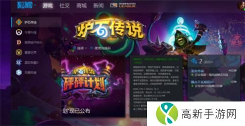 炉石传说隐身方法