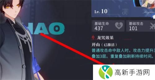 归龙潮龙咒突破方法 归龙潮龙咒突破方法