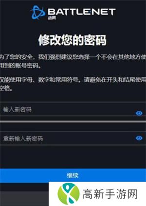 炉石传说忘记密码登陆方法 炉石传说忘记密码登陆方法