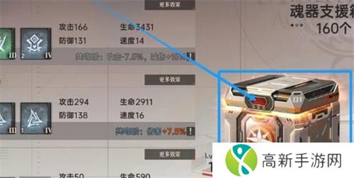 龙族卡塞尔之门魂器加成属性解锁方法 龙族卡塞尔之门魂器加成属性解锁方法