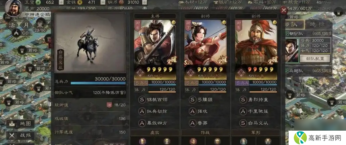 甘宁孙尚香程普游戏简介介绍