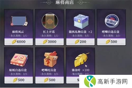 归龙潮鎏金叶领取方法 归龙潮鎏金叶领取方法