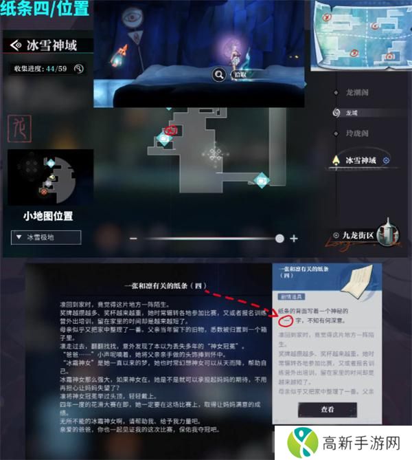 归龙潮尘封的记忆密码锁密码介绍 归龙潮尘封的记忆密码锁密码介绍