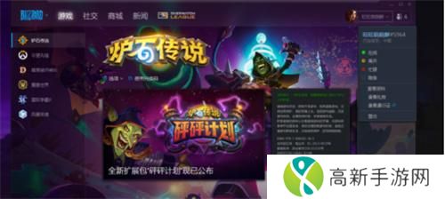 炉石传说怎么隐身