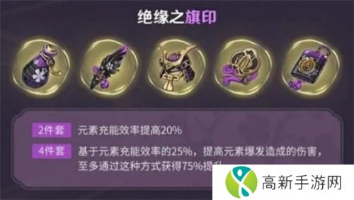 原神茜特菈莉圣遗物选择推荐 原神茜特菈莉圣遗物选择推荐