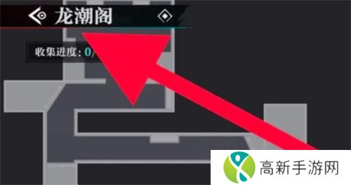 归龙潮怎么查看位置 归龙潮怎么查看位置