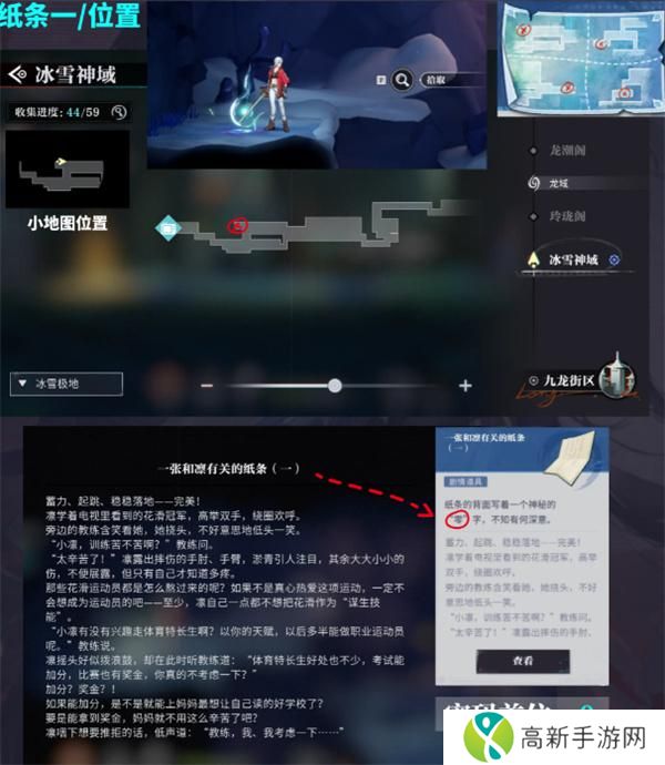 归龙潮尘封的记忆密码锁密码介绍 归龙潮尘封的记忆密码锁密码介绍